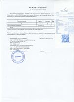 Кассовые чеки с подтверждением в Кунгуре