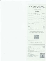 Кассовые чеки с подтверждением в Кунгуре