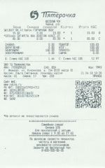 Кассовые чеки с подтверждением в Кунгуре