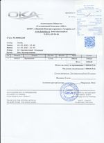 Кассовые чеки с подтверждением в Кунгуре