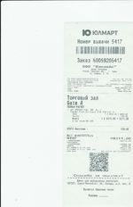 Кассовые чеки с подтверждением в Кунгуре