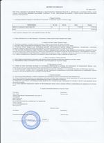 Кассовые чеки с подтверждением в Кунгуре