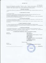 Кассовые чеки с подтверждением в Кунгуре