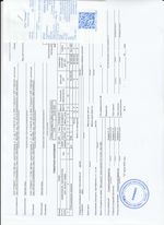 Кассовые чеки с подтверждением в Кунгуре