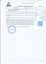 Кассовые чеки с подтверждением в Кунгуре